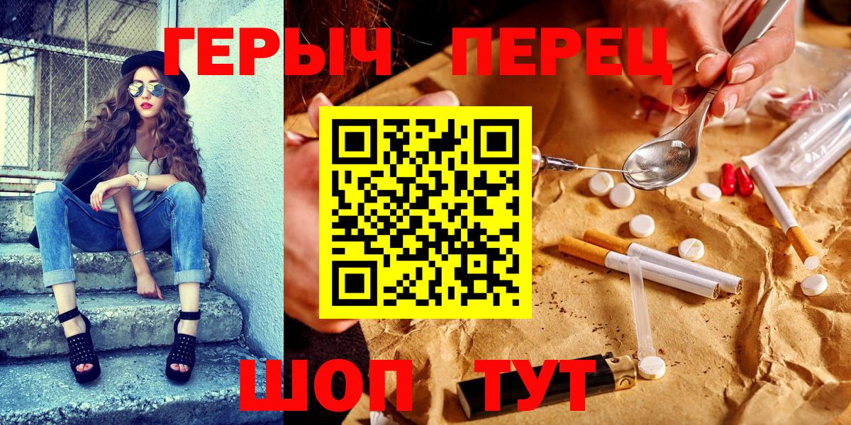 ГЕРОИН белый Алейск