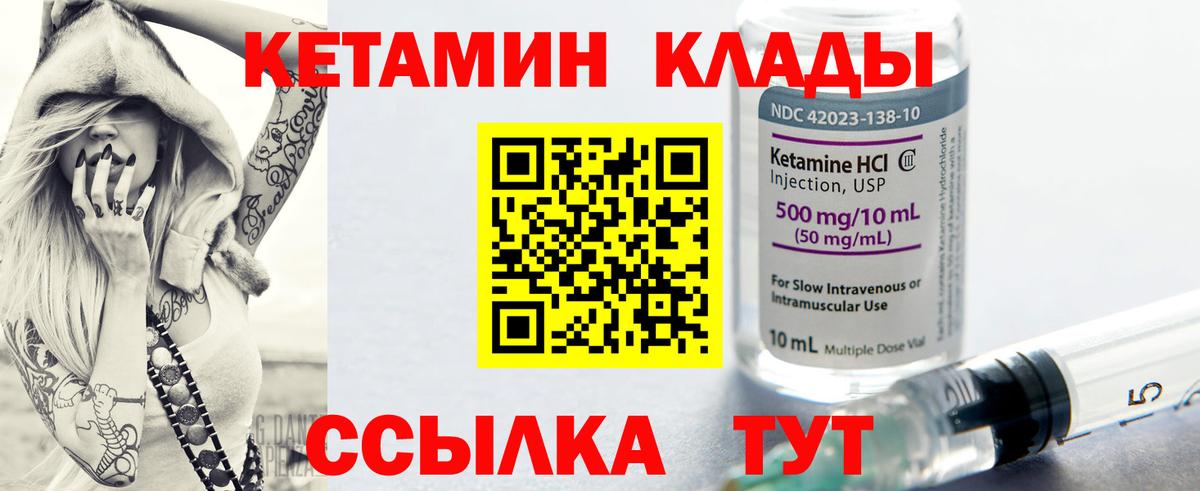 КЕТАМИН VHQ  КЕТАМИН VHQ  Вход с VPN  Алейск 