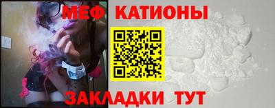 мефедрон VHQ Абакан