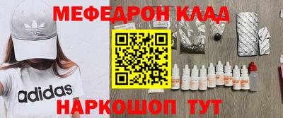 мефедрон VHQ Абакан