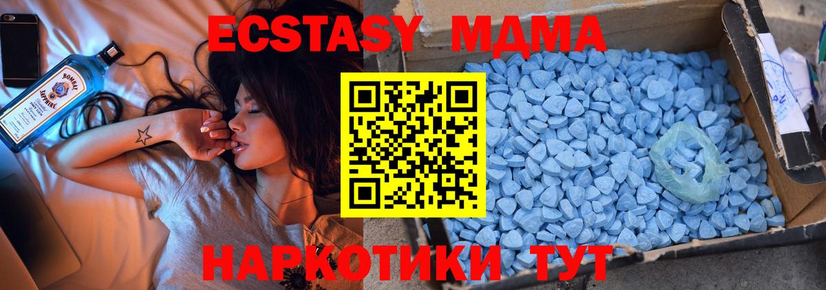 Алейск  МДМА Molly  MDMA VHQ  MDMA  Вход с VPN 