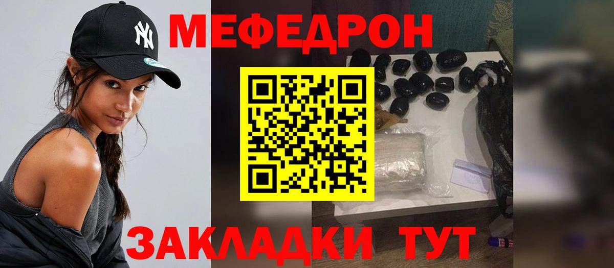 МЕФ 4 MMC  Вход с VPN  Мефедрон  Мефедрон mephedrone  закладка  Алейск 