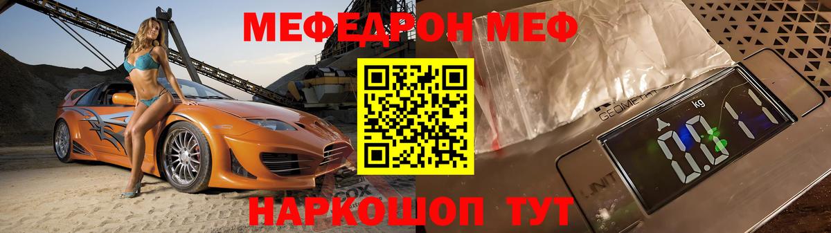 Меф мука Алейск