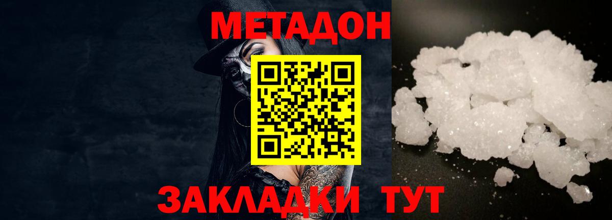 Алейск  Метадон белоснежный  Вход с VPN 