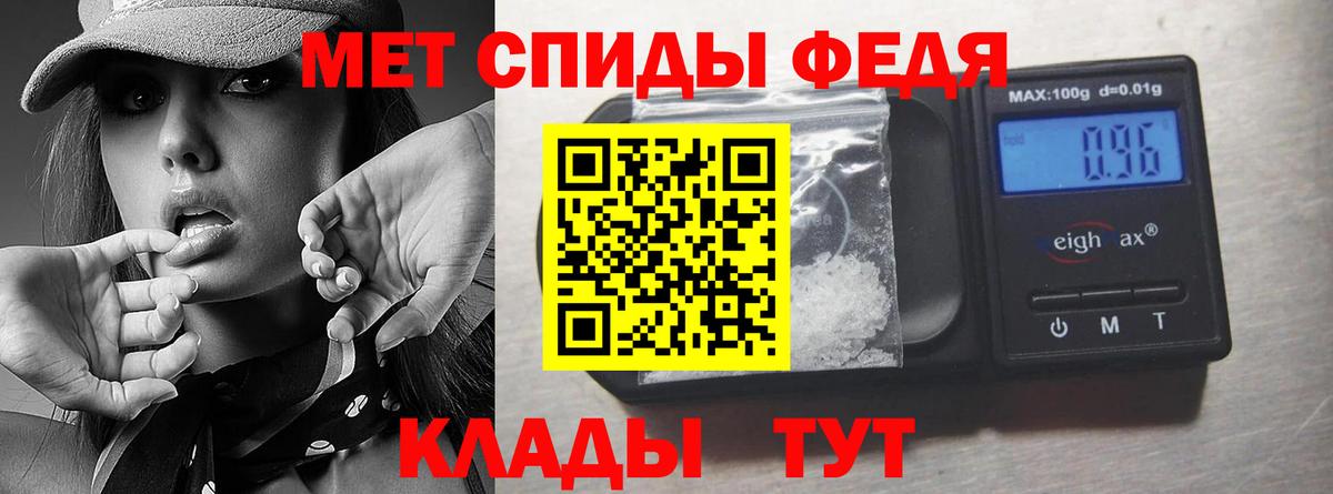 Метамфетамин кристалл  Вход с VPN  Алейск 