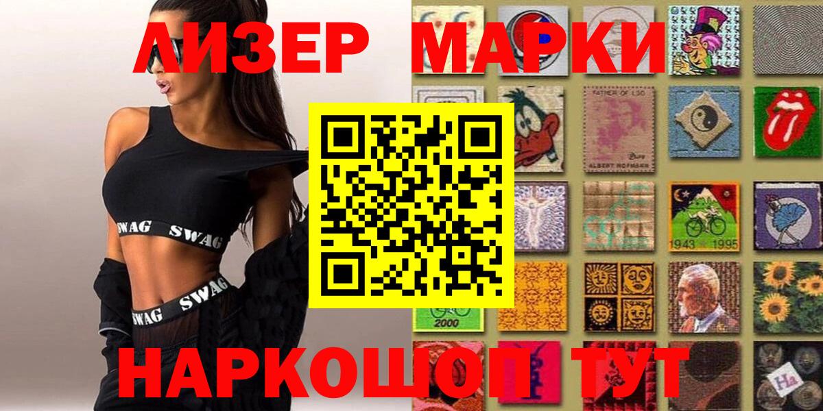 Марки N-bome 1,8мг  Вход с VPN  купить  цена  Алейск 