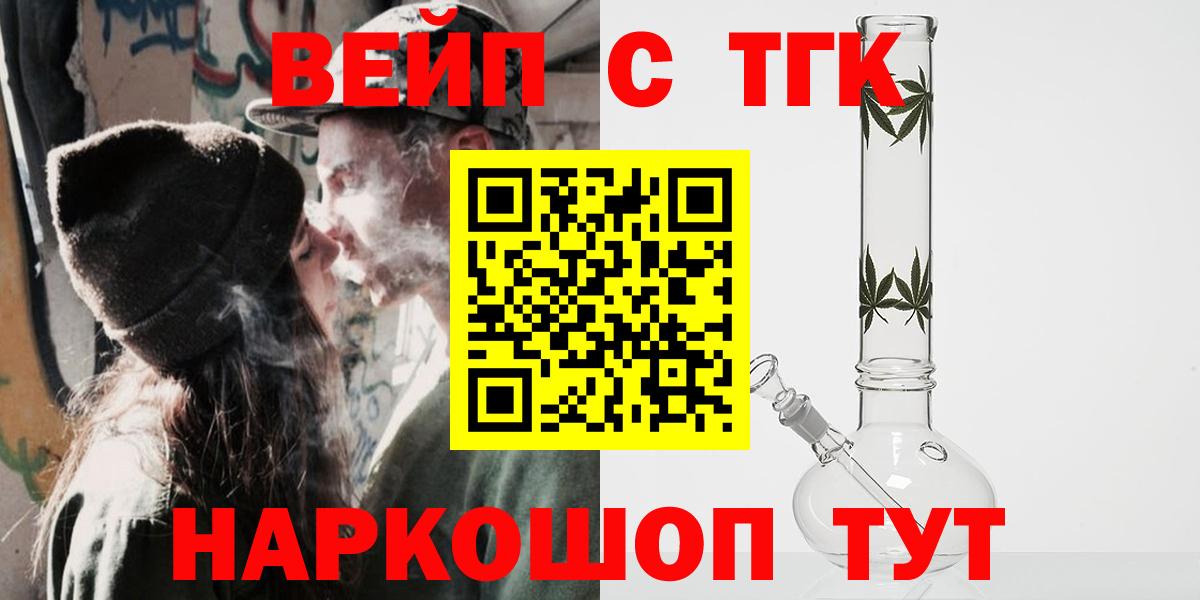 Дистиллят ТГК THC oil Алейск