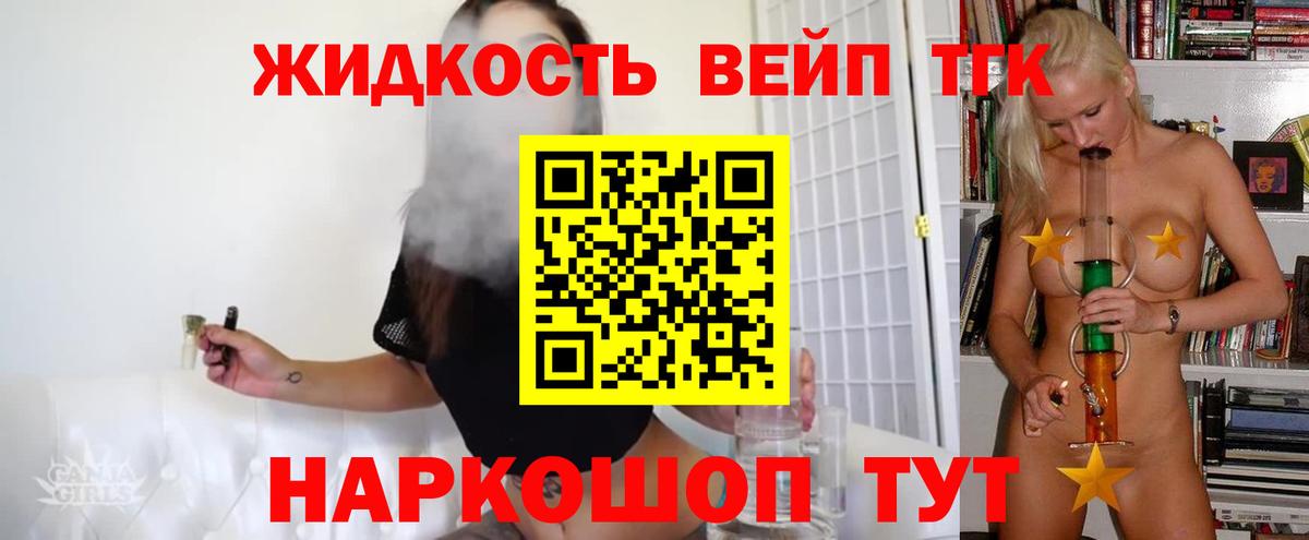 Алейск  Дистиллят ТГК концентрат  ТГК THC oil  Вход с VPN 
