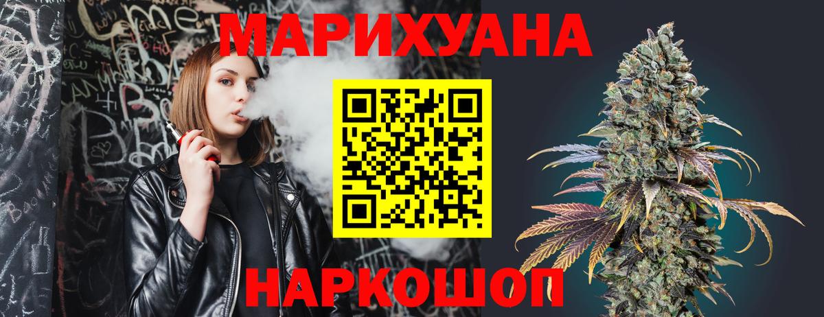 Каннабис Amnesia  Каннабис OG Kush  Алейск  Вход с VPN 